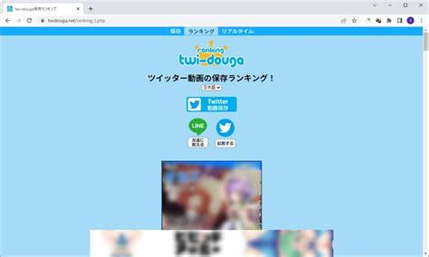 twitter 動画 リアルタイム|Twitter動画保存ランキング（急上昇） .